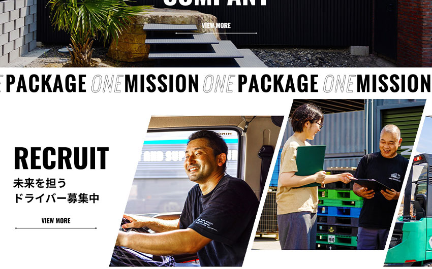 海津運送様｜ホームページスクリーンショット02