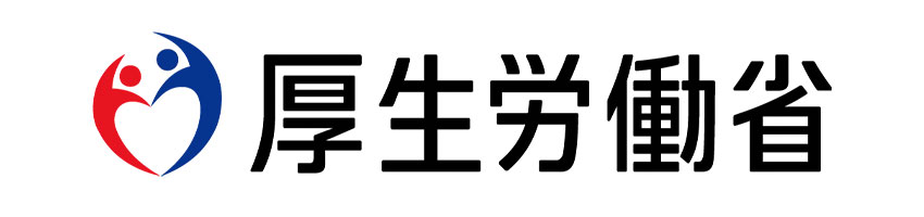厚生労働省