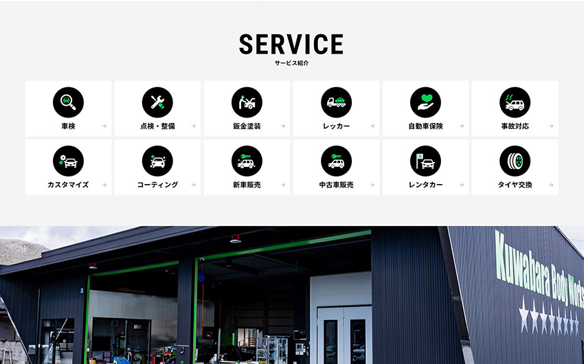 クワバラボディーワークス様｜ホームページスクリーンショット02