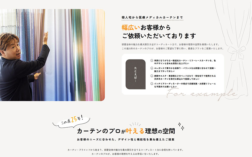 マドイロ様｜ホームページスクリーンショット01