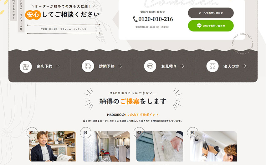マドイロ様｜ホームページスクリーンショット02