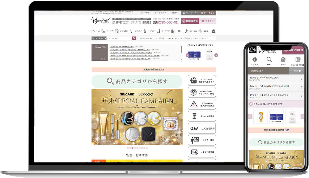 ヴィジーンネット