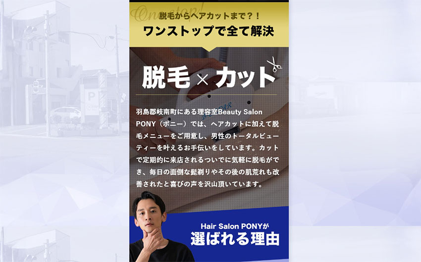 ポニー様 ホームページ｜スクリーンショット01