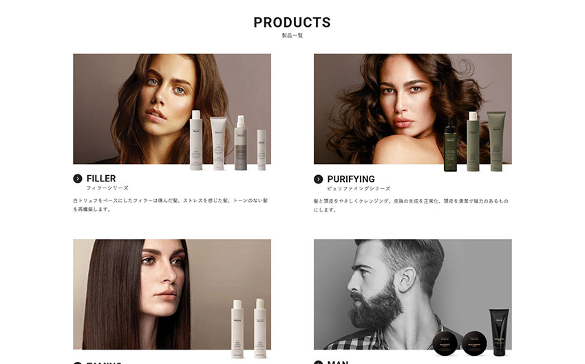 プレヴィア様|ホームページスクリーンショット01