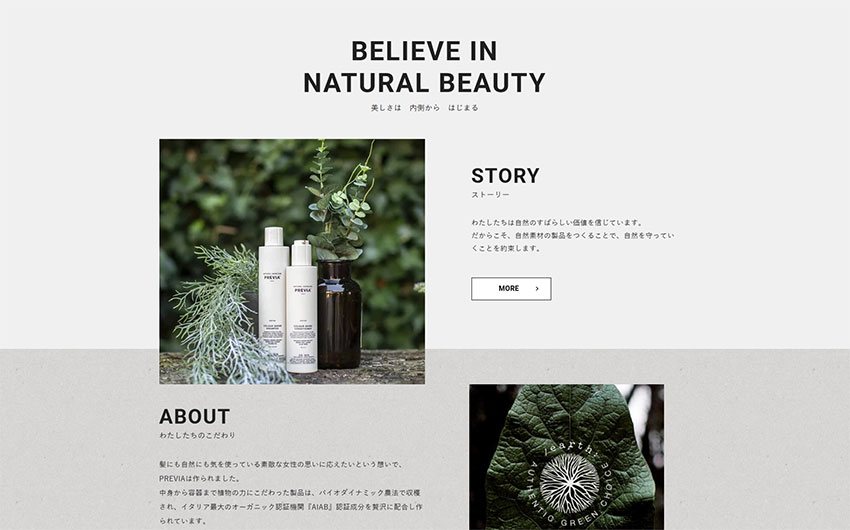 プレヴィア様|ホームページスクリーンショット02