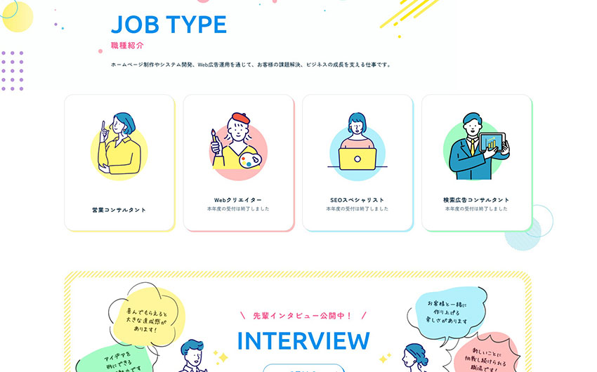 サイバーインテリジェンスリクルートサイトスクリーンショット01