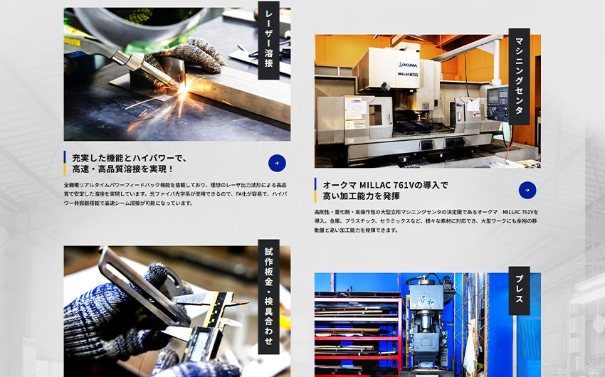 辰己製作所様｜ホームページスクリーンショット02