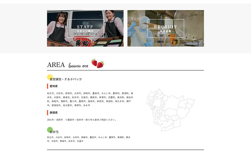 魚初様|ホームページスクリーンショット02