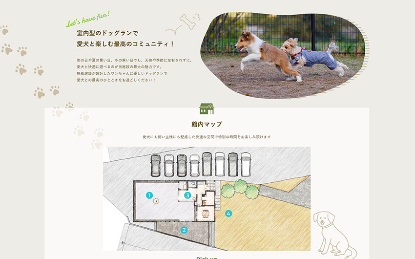 wellness様｜ホームページスクリーンショット02