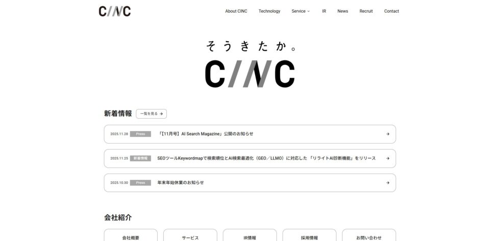 株式会社CINC