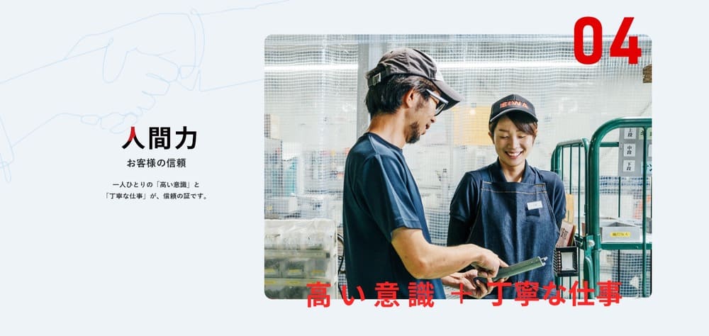 迫力の中に人の温度を足す