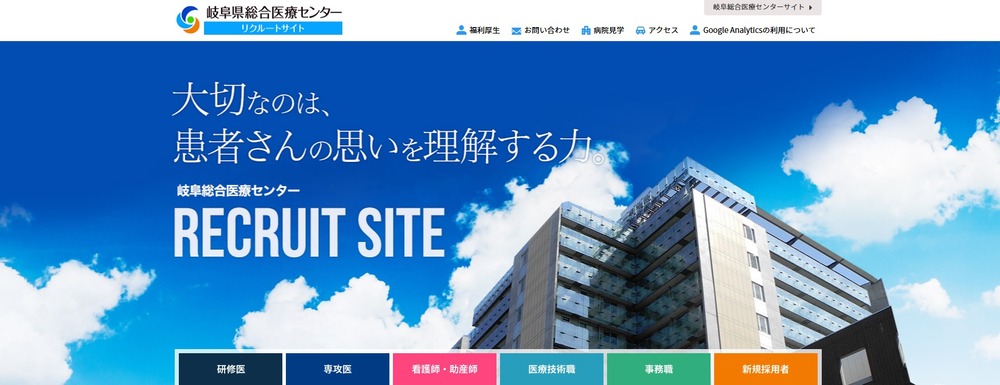 ファーストビュー 病院の外観