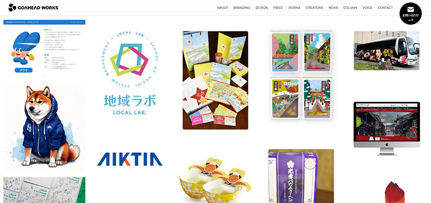 株式会社ゴーアヘッドワークス