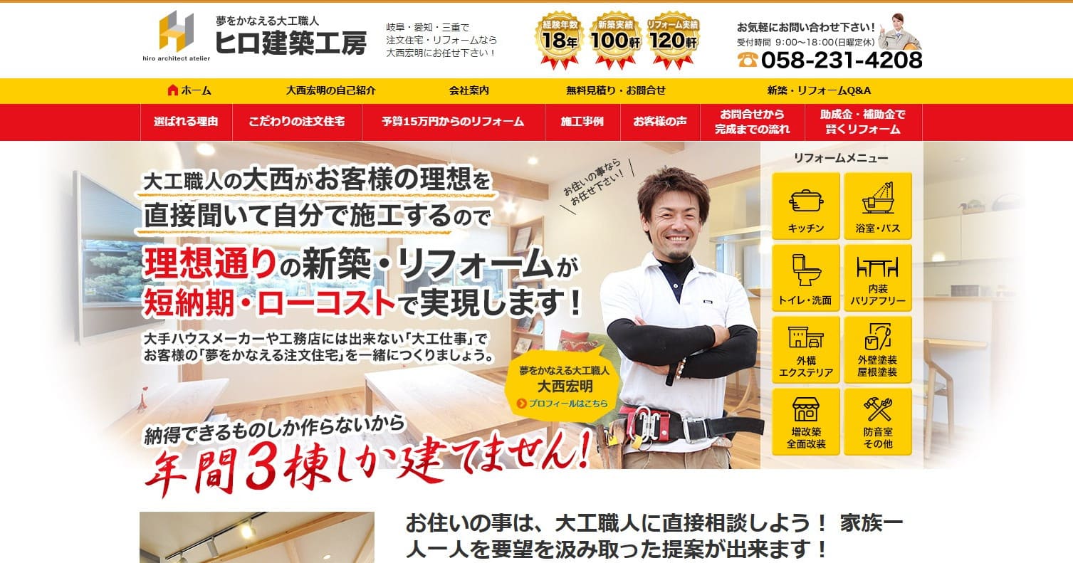 リニューアル前デザイン