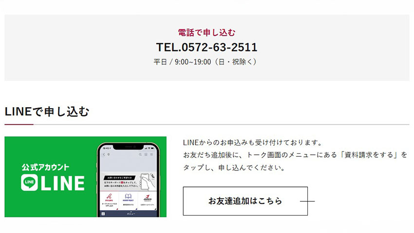 日本プロスポーツ専門学校 硬式野球部 様｜ホームページスクリーンショット05