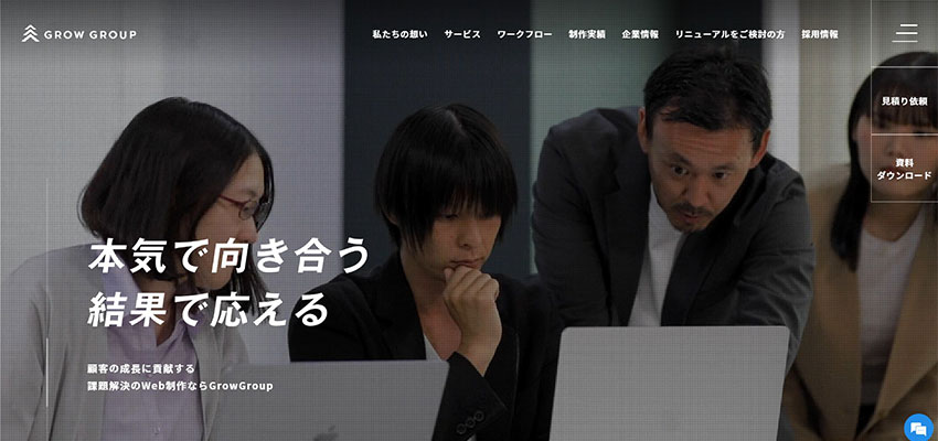 Grow Group 株式会社