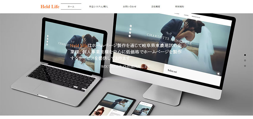 株式会社 Held Life