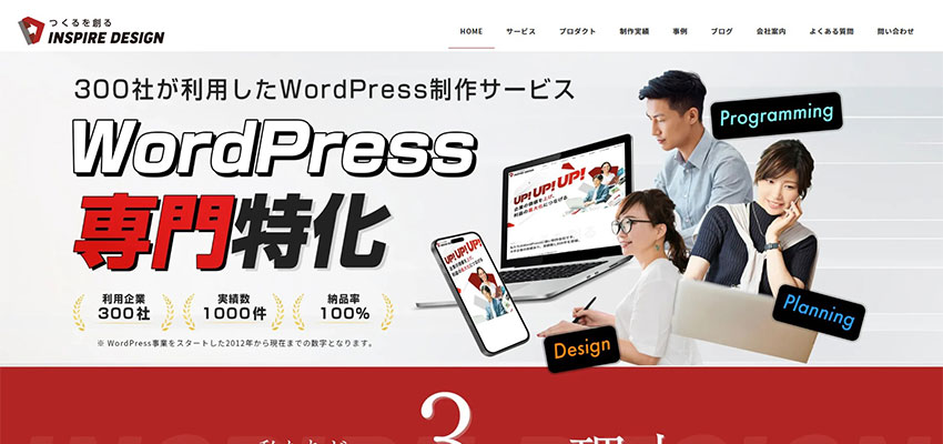 株式会社インスパイアデザイン