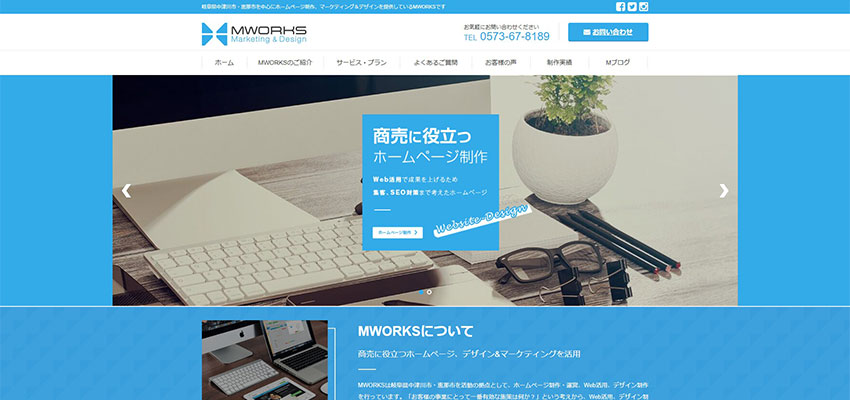 MWORKS(エムワークス)