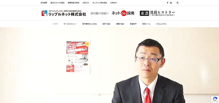 リップルネット株式会社