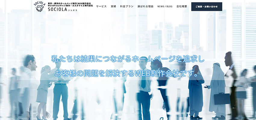 株式会社ソシオラ