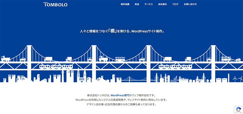 株式会社トンボロ