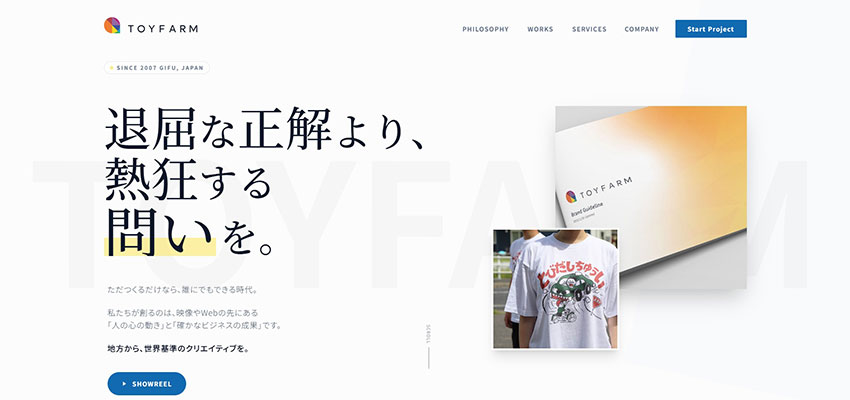 株式会社トイ・ファーム