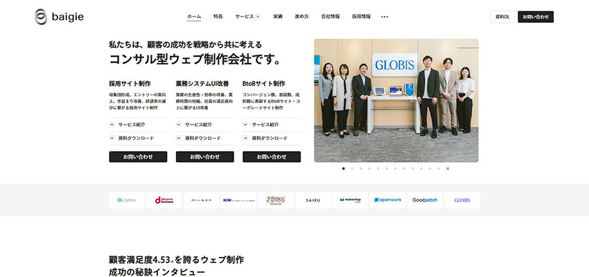 株式会社ベイジ