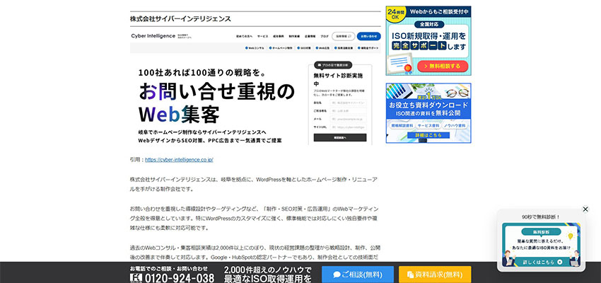 おすすめのホームページ制作会社