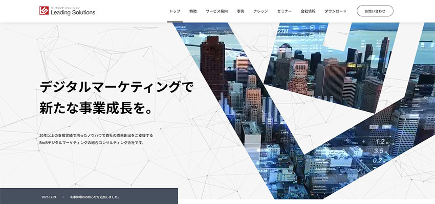 株式会社リーディング・ソリューション