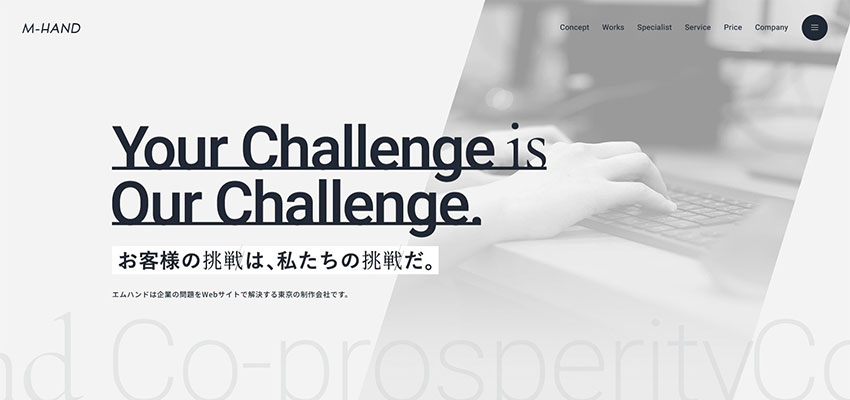 株式会社エムハンド