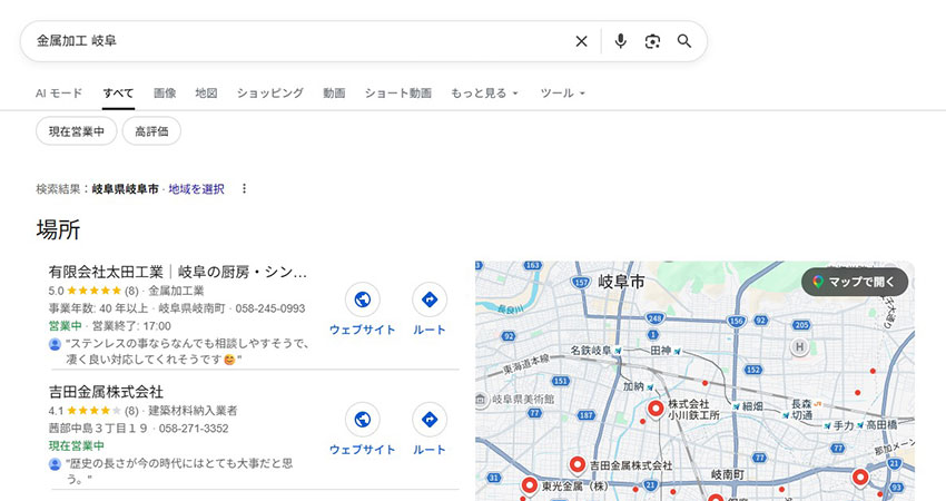 検索上部に表示されたMEO