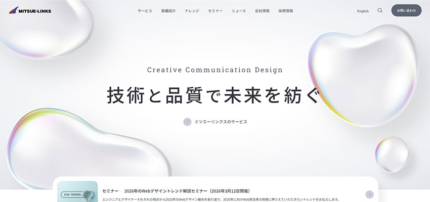 株式会社ミツエーリンクス