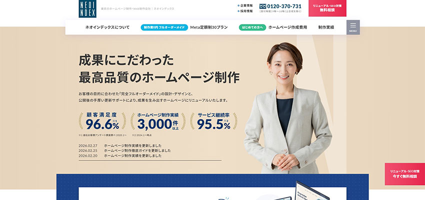 株式会社ネオインデックス