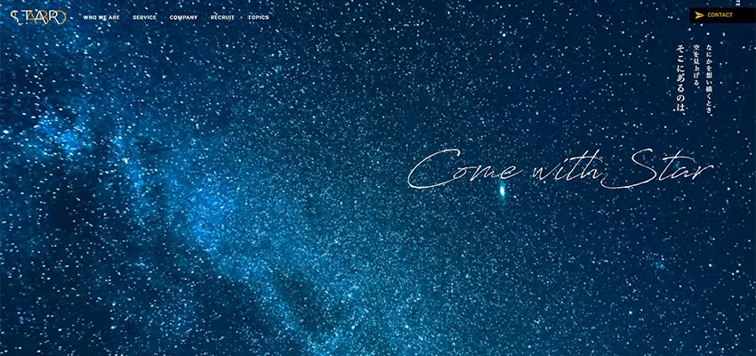 株式会社スターラボ