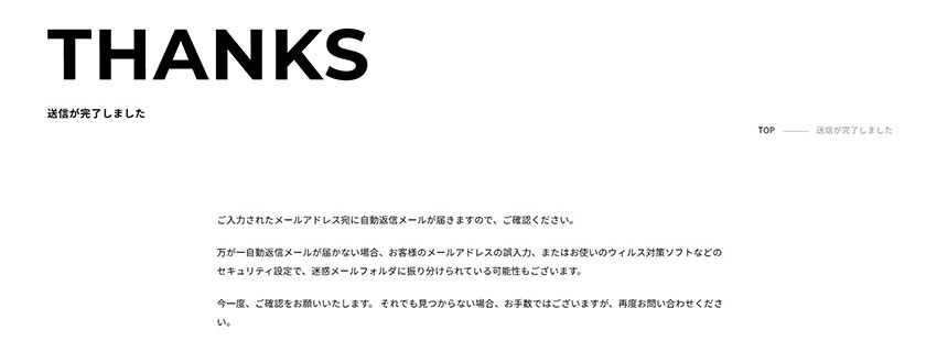 サンクスページ