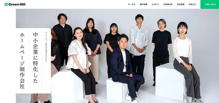 株式会社GreenHill