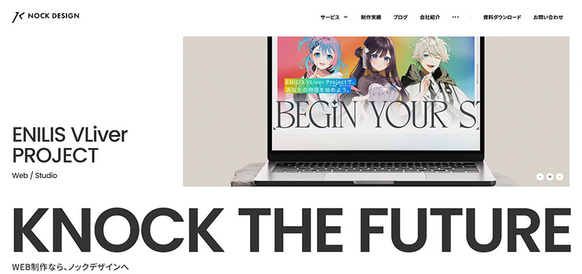 株式会社ノックデザイン