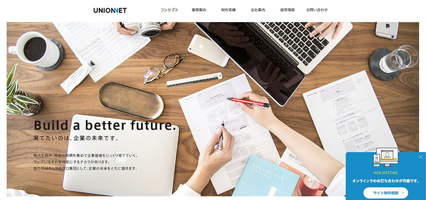 株式会社ユニオンネット