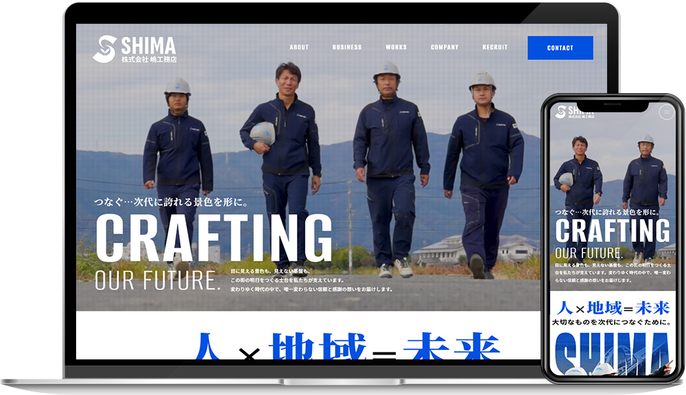 海津の土木会社 株式会社嶋工務店