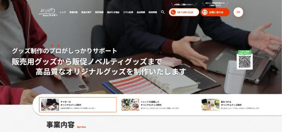 株式会社ケイオー