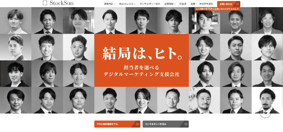 StockSun株式会社