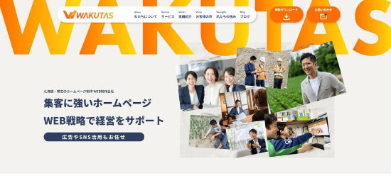 株式会社ワクタス