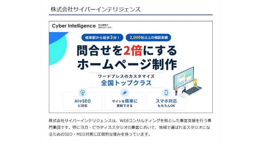 おすすめのマーケティング会社として当社が紹介されました！