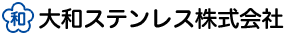 大和ステンレス株式会社様のロゴ