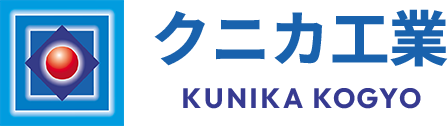 株式会社クニカ工業様のロゴ