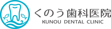 くのう歯科医院様のロゴ
