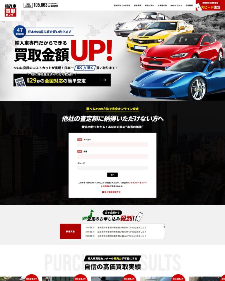 株式会社YAMAI様のホームページ
