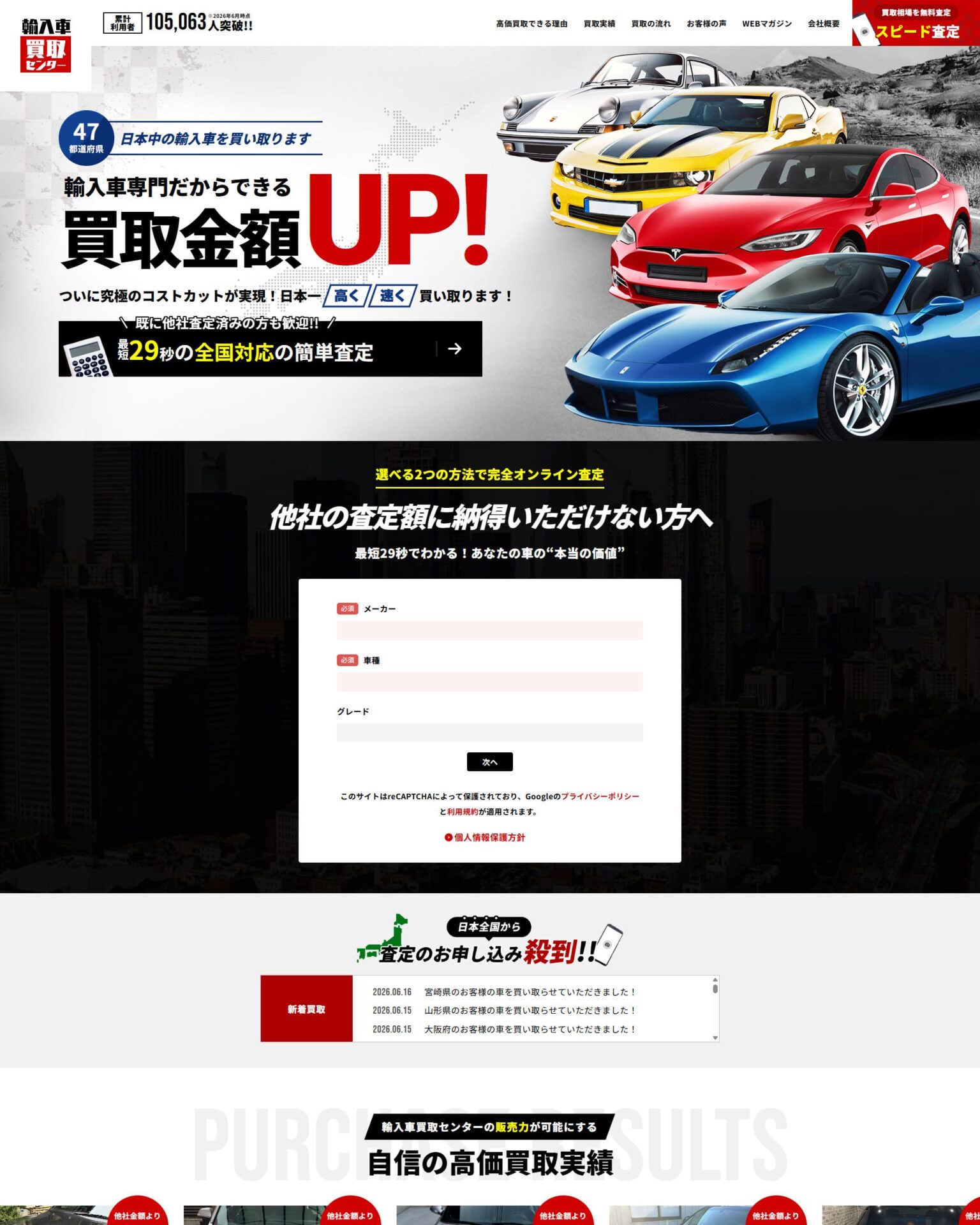 株式会社YAMAI様のホームページ