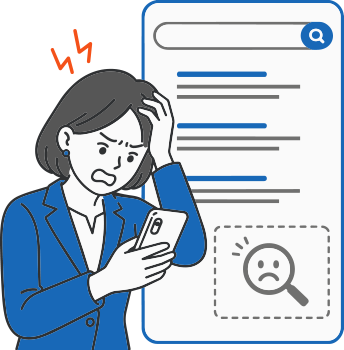 検索しても出てこない